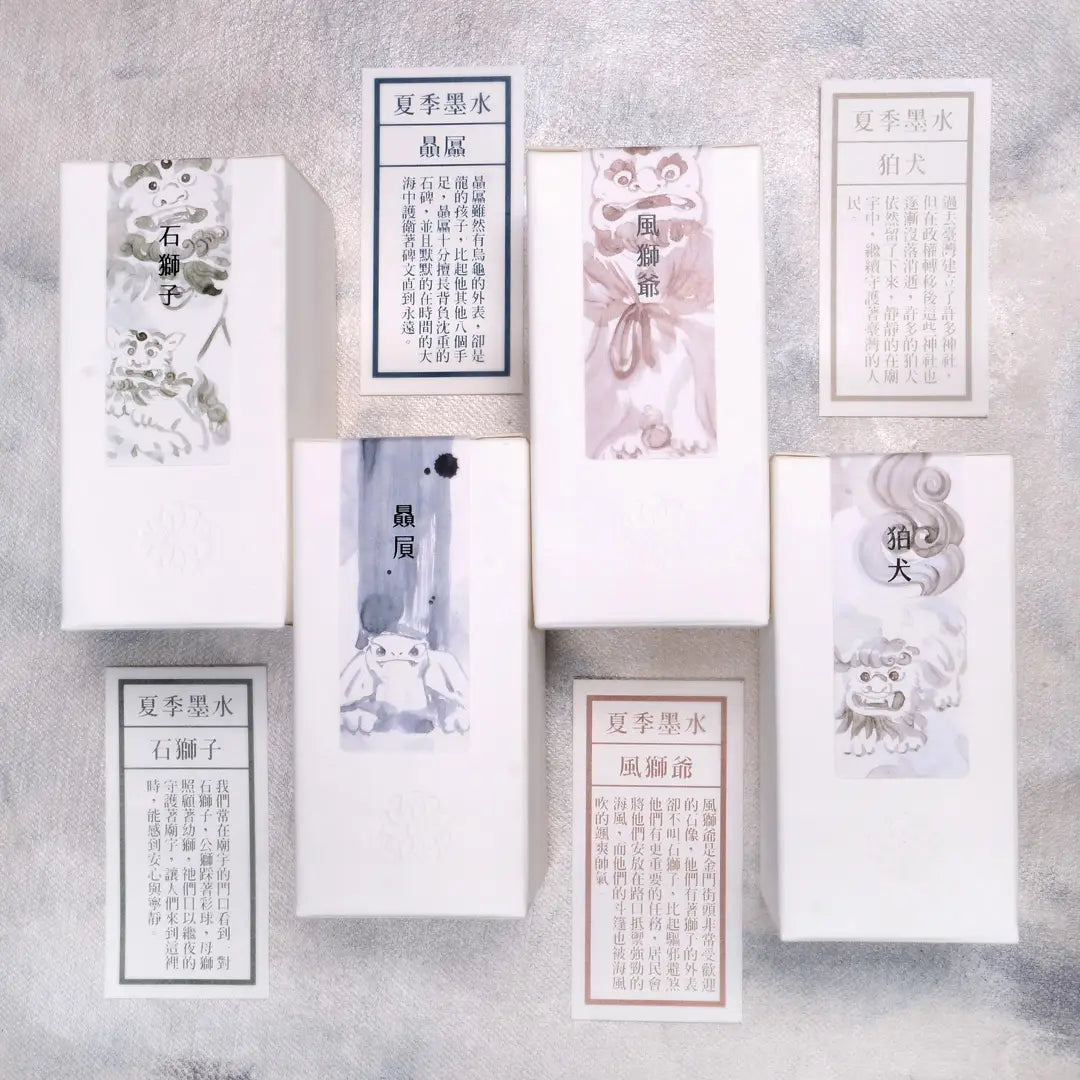 Lennon Tool Bar Ink Guardian Beasts - Shi Shi Zi 石獅子 (2024 Summer Collection)