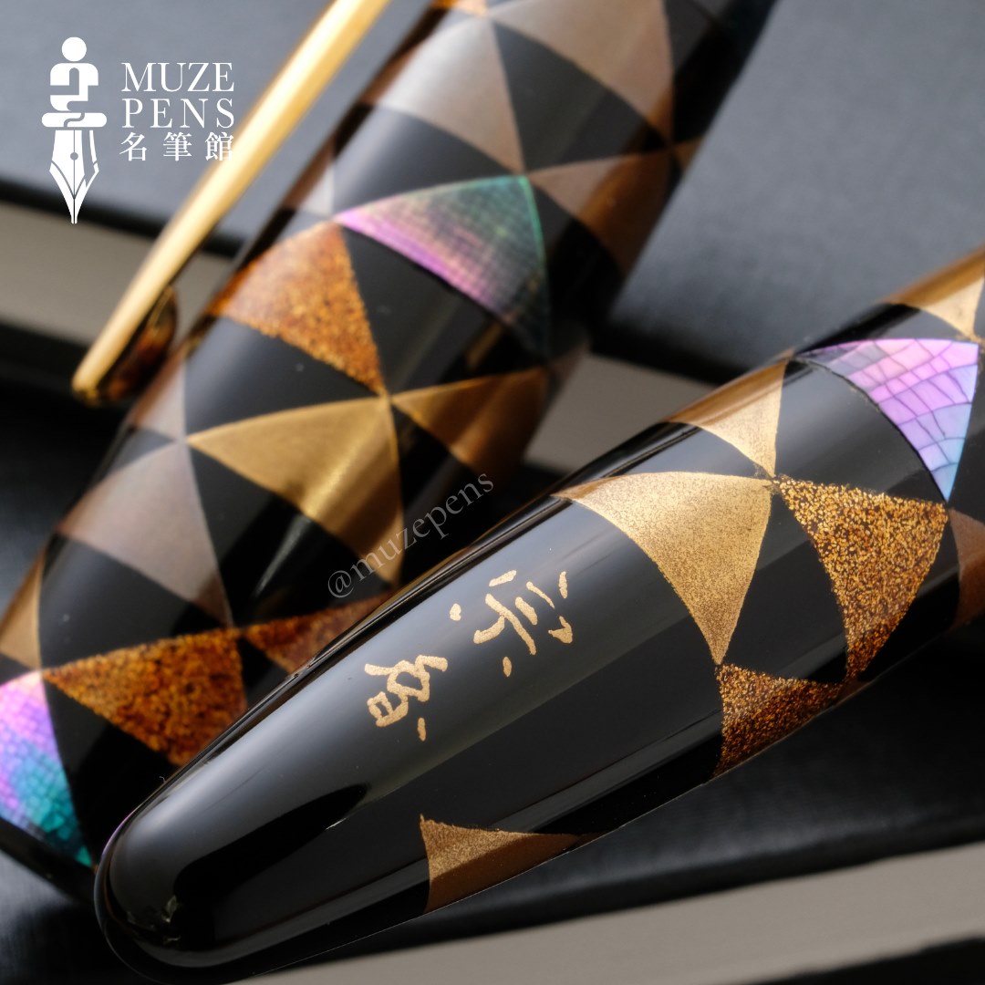 Platinum Izumo Kaga Maki-e Fountain Pen - Urokomon