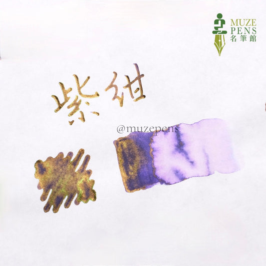 Kuretake Ink Cafe Meiji No Iro Ink - Shikon (紫紺)