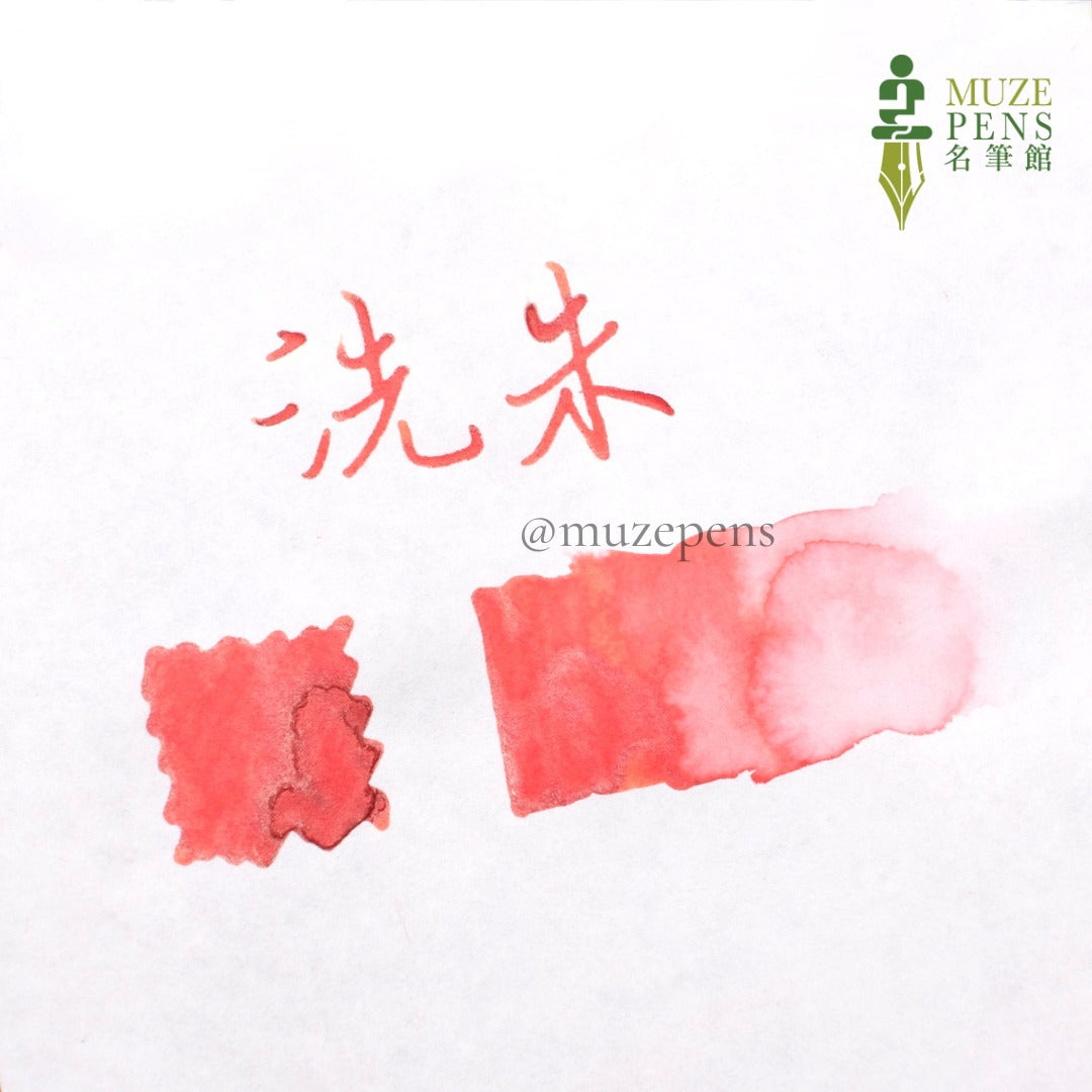 Kuretake Ink Cafe Meiji No Iro Ink - Araishu (洗朱)
