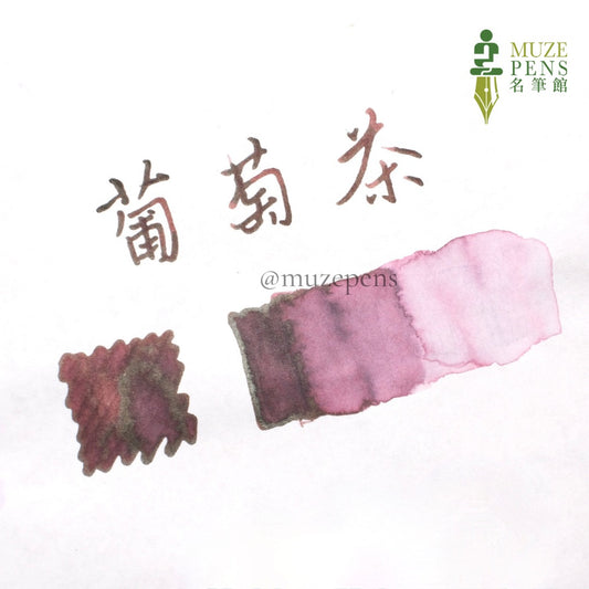 Kuretake Ink Cafe Meiji No Iro Ink - Ebicha (葡萄茶)