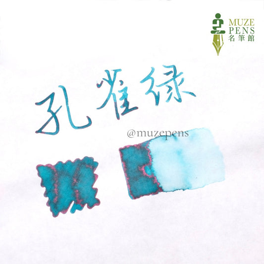 Kuretake Ink Cafe Meiji No Iro Ink - Kujakuryoku (孔雀綠)