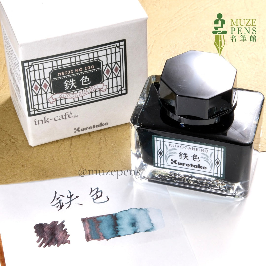 Kuretake Ink Cafe Meiji No Iro Ink - Kuroganeiro (鐵色)