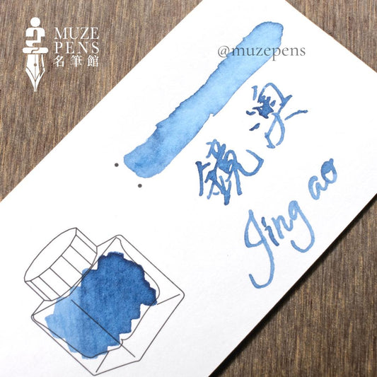 Lennon Tool Bar Ink Let's Go on a Trip - Jing Ao (2022 Autumn Collection)