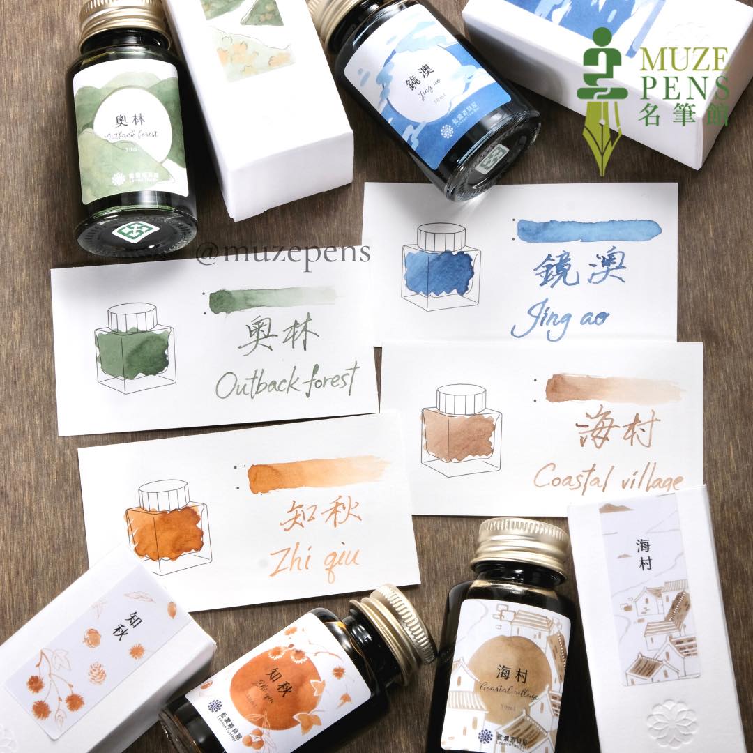 Lennon Tool Bar Ink Let's Go on a Trip - Zhi Qiu (2022 Autumn Collection)