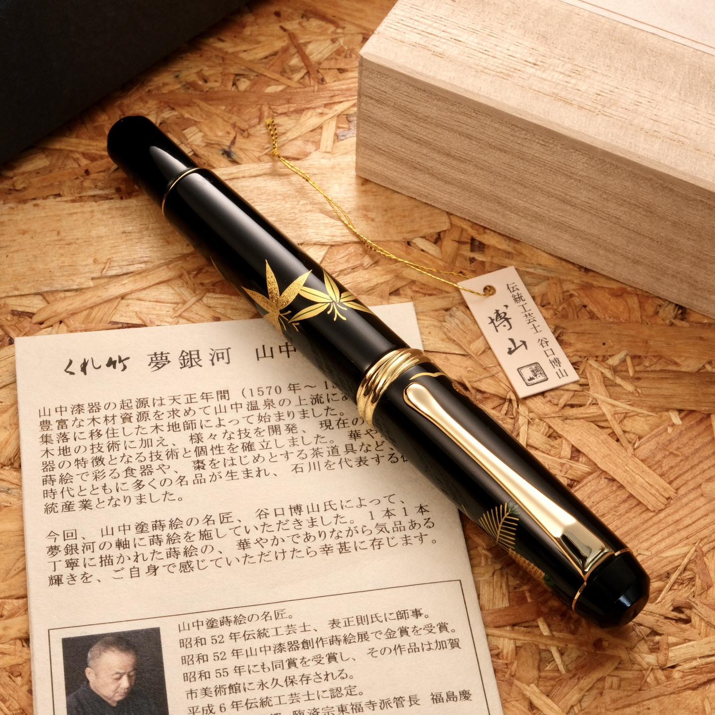 Kuretake Yumeginga Yamanaka Nuri Maki-e Fountain Pen – Shōchikubai