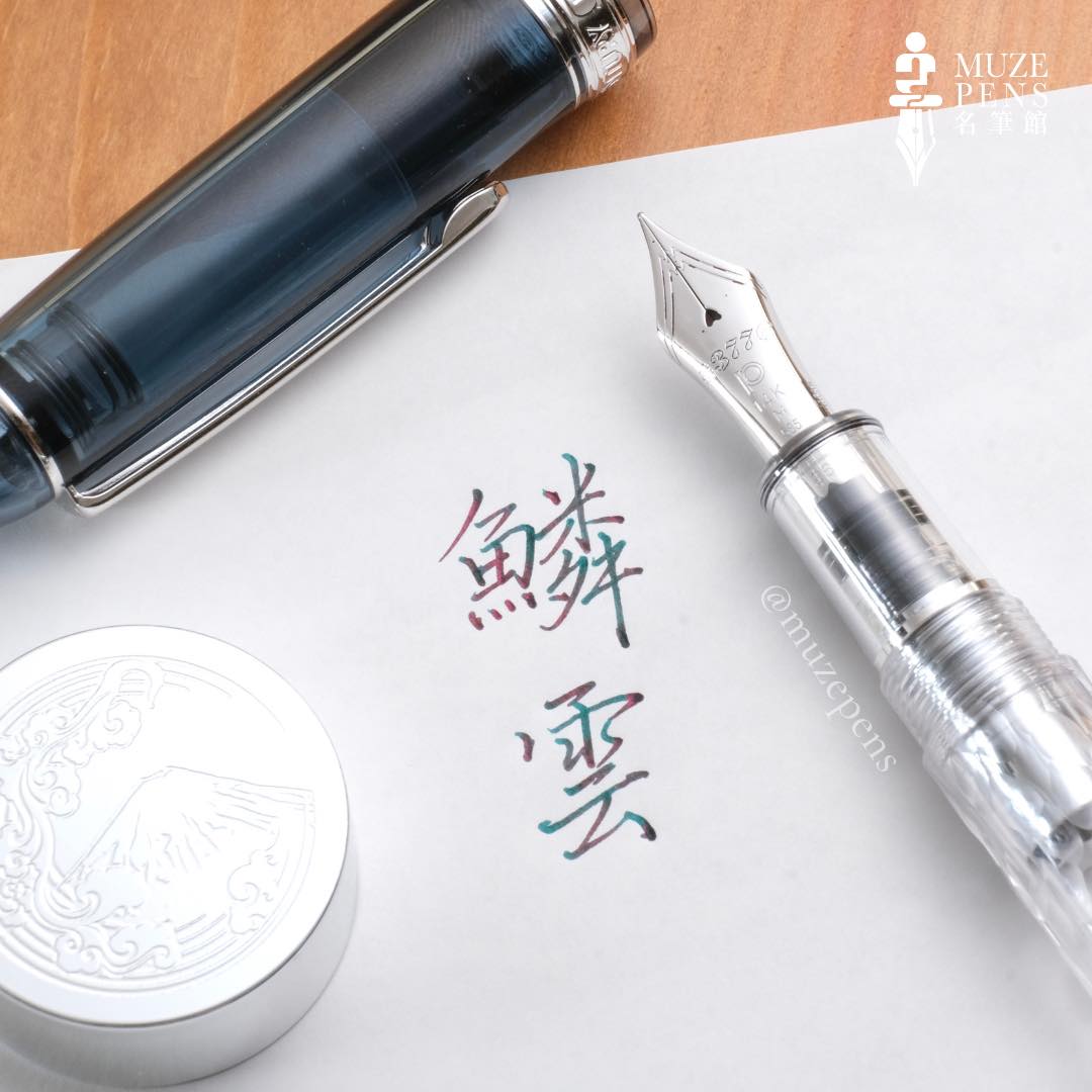 Platinum 3776 1st Fuji Unkei Fountain Pen - Uroko-Gumo (Limited Edition)