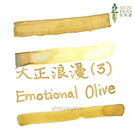 Teranishi Chemical Industry Guitar Taishou Roman Ink - Emotional Olive