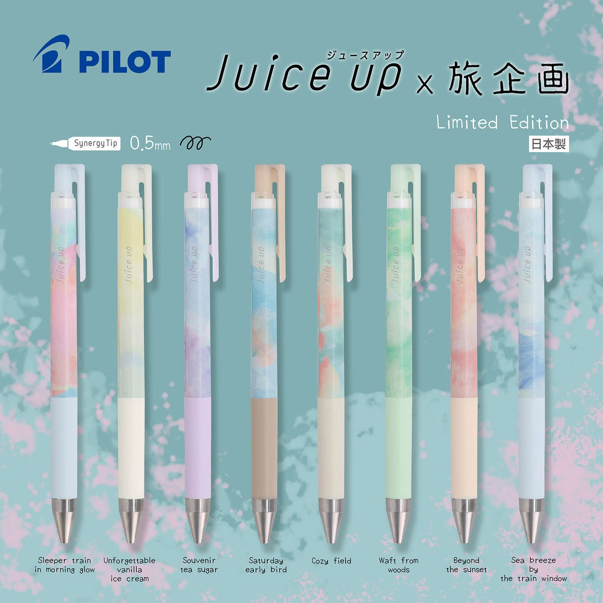 PILOT Juice Up GP × 旅企画 Limited Edition