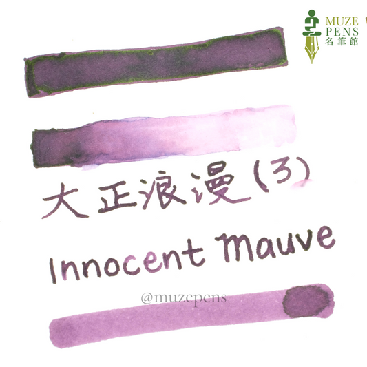 Teranishi Chemical Industry Guitar Taishou Roman Ink - Innocent Mauve