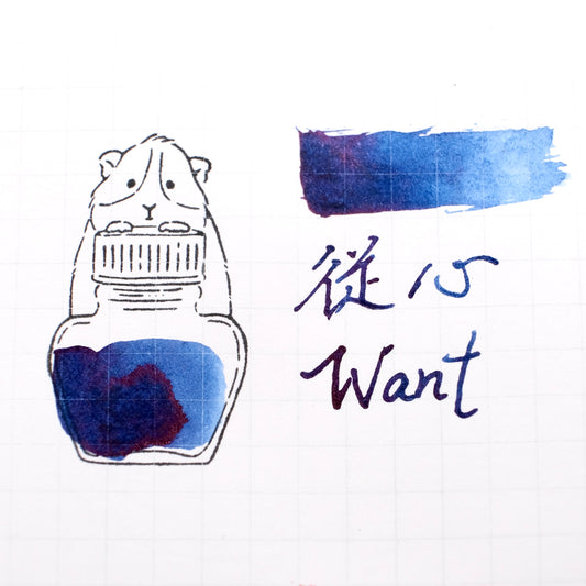 Lennon Tool Bar Magic Fortune Teller Shop Vol. 1 - No. 1 Want (2022 Collection)