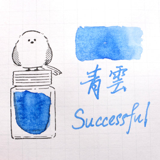 Lennon Tool Bar Magic Fortune Teller Shop Vol. 2 - No. 104 Successful (2022 Collection)