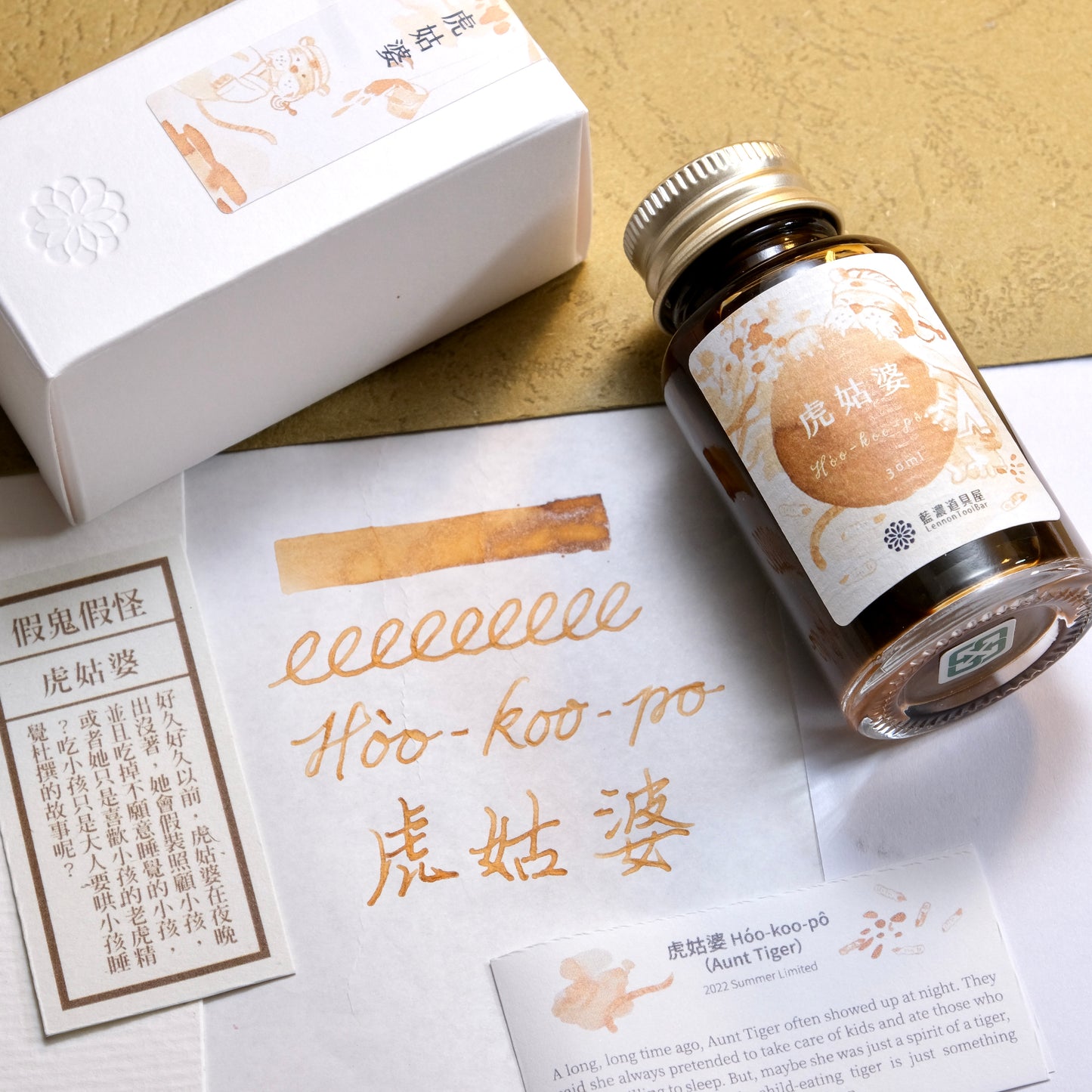 Lennon Tool Bar Ink All Kinds of Spirits - Hoo-koo-po (2022 Summer Collection)