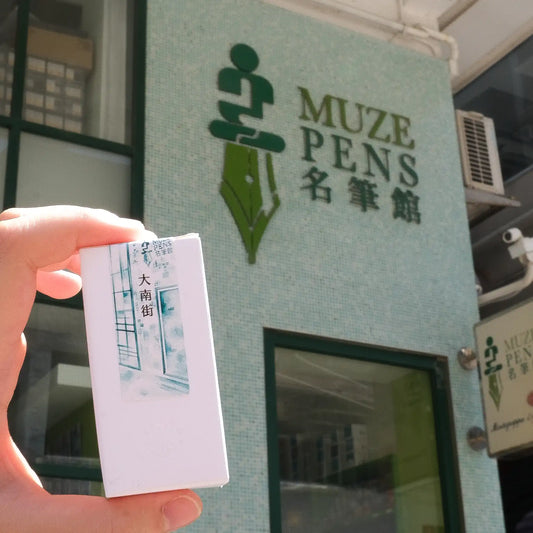 Lennon Tool Bar x Muze Pens 2025 Limited Edition Ink - Tai Nan St.