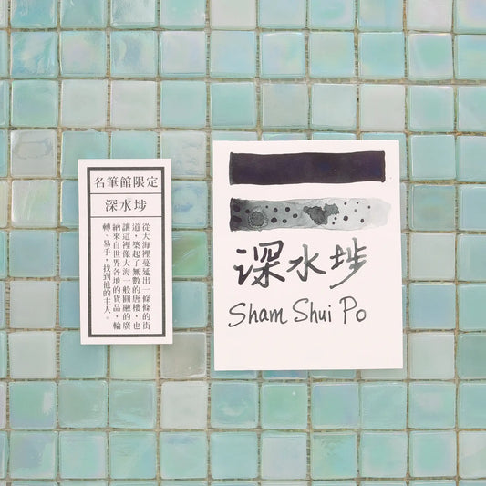 Lennon Tool Bar x Muze Pens 2025 Limited Edition Ink - Sham Shui Po