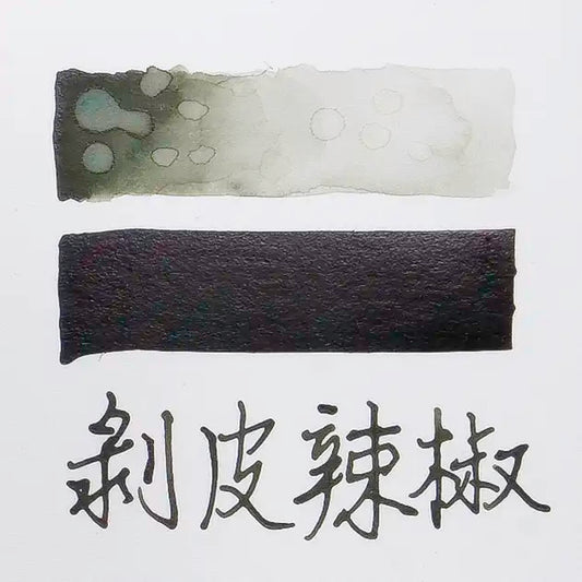 Lennon Tool Bar 2025 Winter Ink - Peeled Chili Pepper