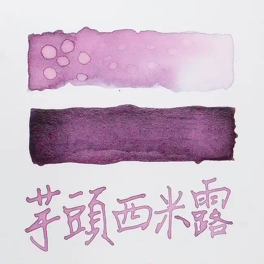 Lennon Tool Bar 2025 Winter Ink - Taro Sago