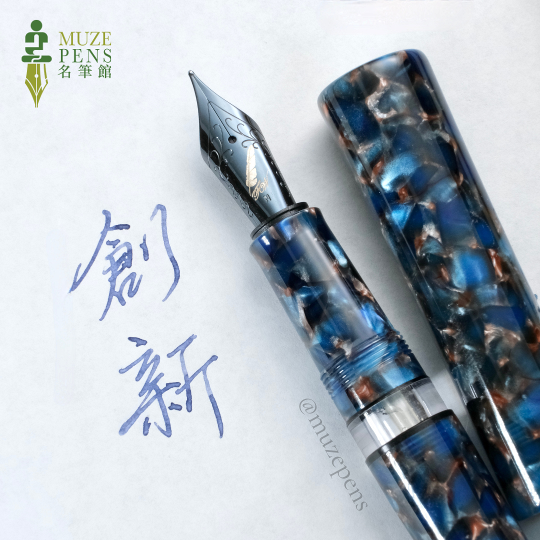 Fine Writing Int. Scepter Vacuum Filler Fountain Pen - Blue Scepter