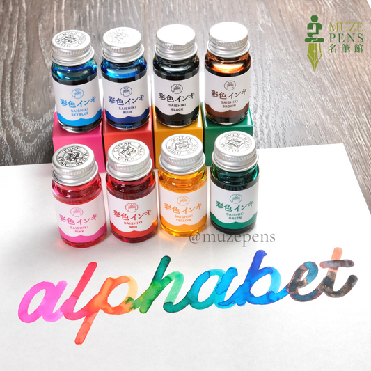 Teranishi Chemical Industry Guitar SAISHIKI Ink - Brown 寺西化學工業 彩色インキ 吉他彩墨水 - 啡色