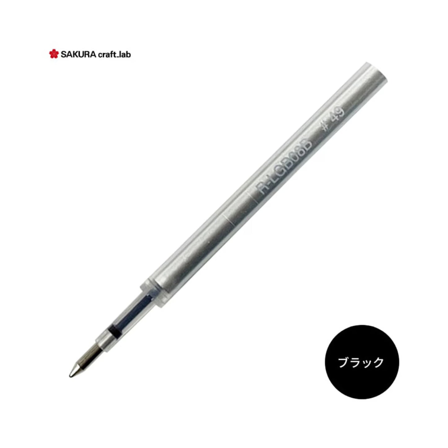 SAKURA craft_lab Gel Ink Refill (R-LGB08B)