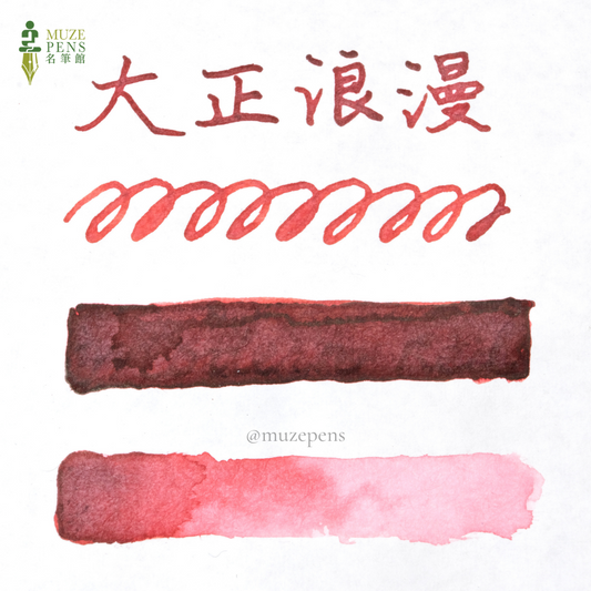 Teranishi Chemical Industry Guitar Taishou Roman Ink - Modern Red