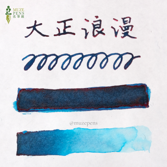 Teranishi Chemical Industry Guitar Taishou Roman Ink - Melancholic Blue