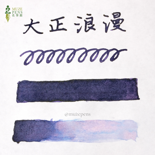 Teranishi Chemical Industry Guitar Taishou Roman Ink - Salon de Violet