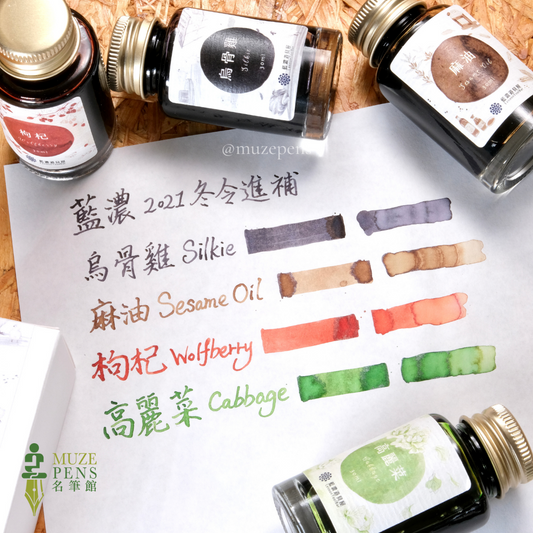 Lennon Tool Bar Winter Tonics Ink - Wolfberry (2021 Winter Collection)