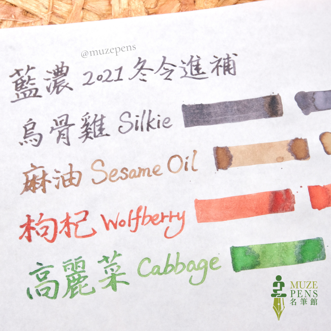 Lennon Tool Bar Winter Tonics Ink - Silkie (2021 Winter Collection)