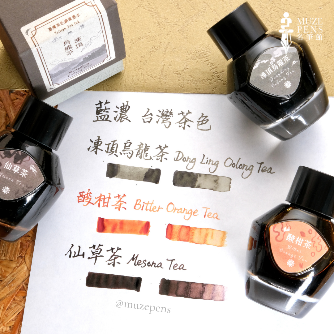Lennon Tool Bar Taiwan Tea Ink Collection - Mesona Tea