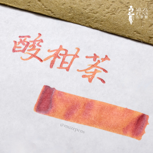 Lennon Tool Bar Taiwan Tea Ink Collection - Bitter Orange Tea (酸柑茶)
