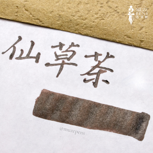 Lennon Tool Bar Taiwan Tea Ink Collection - Mesona Tea