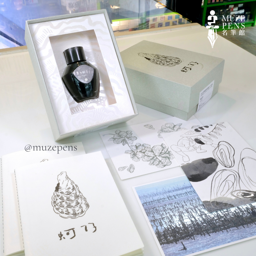 Lennon Tool Bar Ink Gift Box - Oyster (2020 Winter Limited Edition)