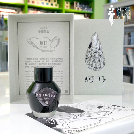 Lennon Tool Bar Ink Gift Box - Oyster (2020 Winter Limited Edition)