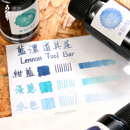 Lennon Tool Bar Ink Colors of Taiwan - Blue Black (鐵紺)