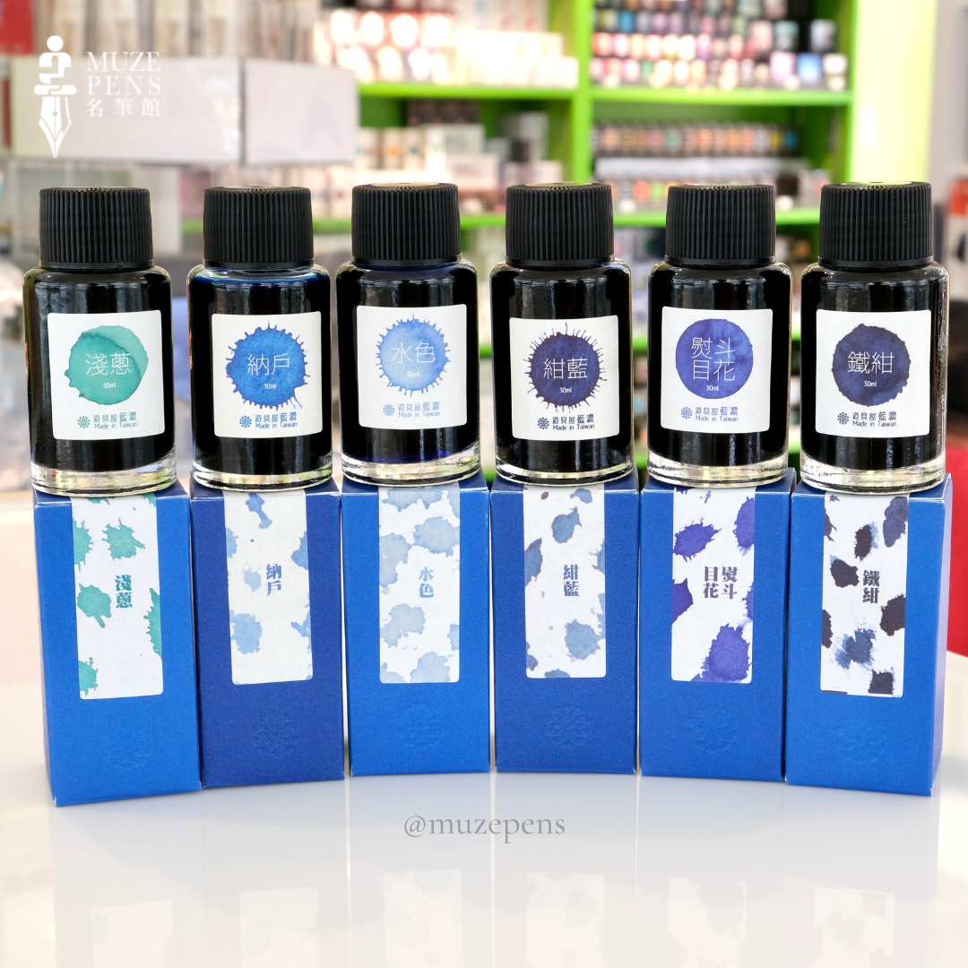 Lennon Tool Bar Ink Colors of Taiwan - Navy Blue (紺藍)