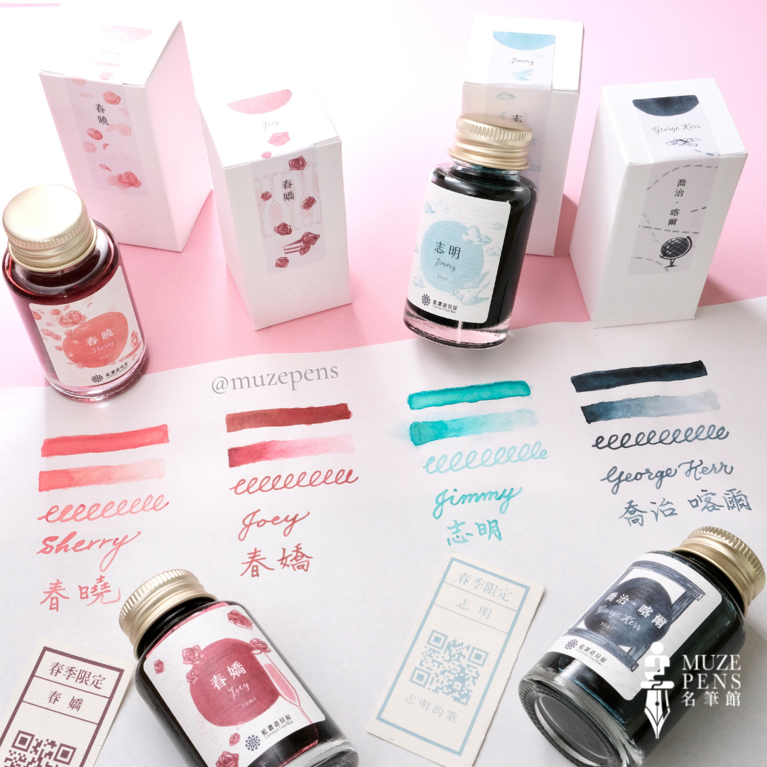 Lennon Tool Bar Only You and Me Ink - George Kerr (2022 Spring Collection)