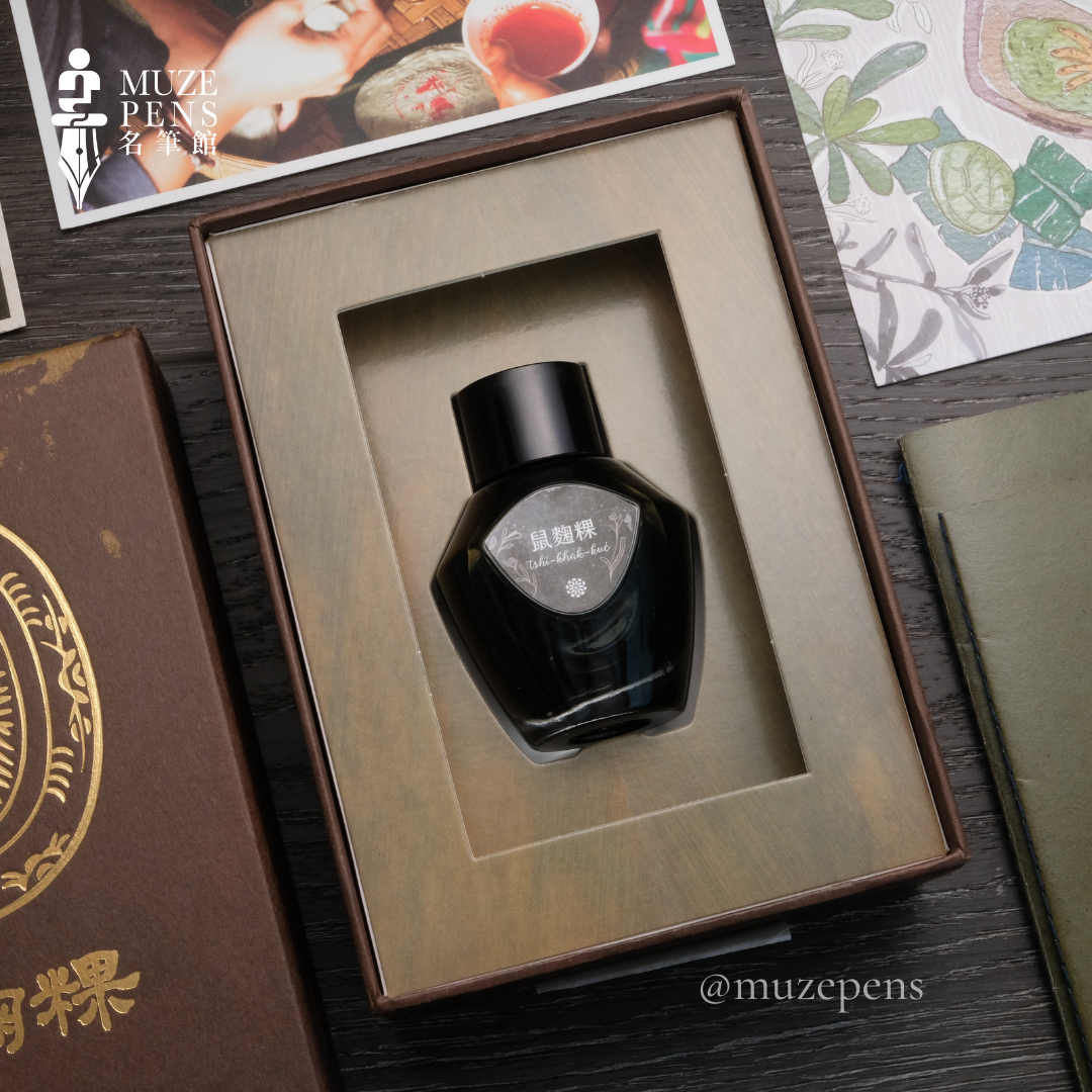 Lennon Tool Bar Ink Gift Box - Tshí-Khak-Kué (Chinese Herbal Rice Cake) (2021 Spring Limited Edition)