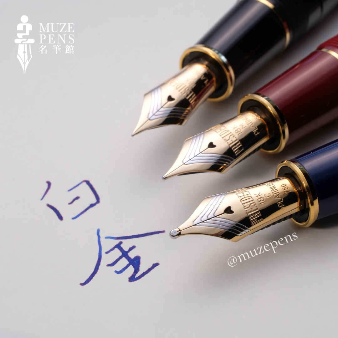 Platinum President Fountain Pen - Black (Silver Trim)