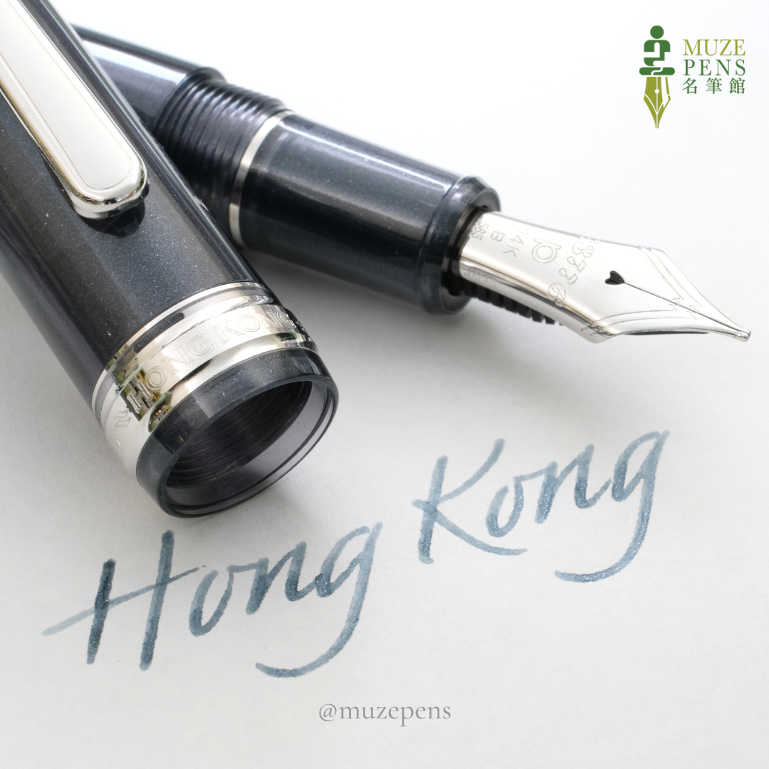 Platinum 3776 Century Special Edition Fountain Pen - Hong Kong (香港特別版)