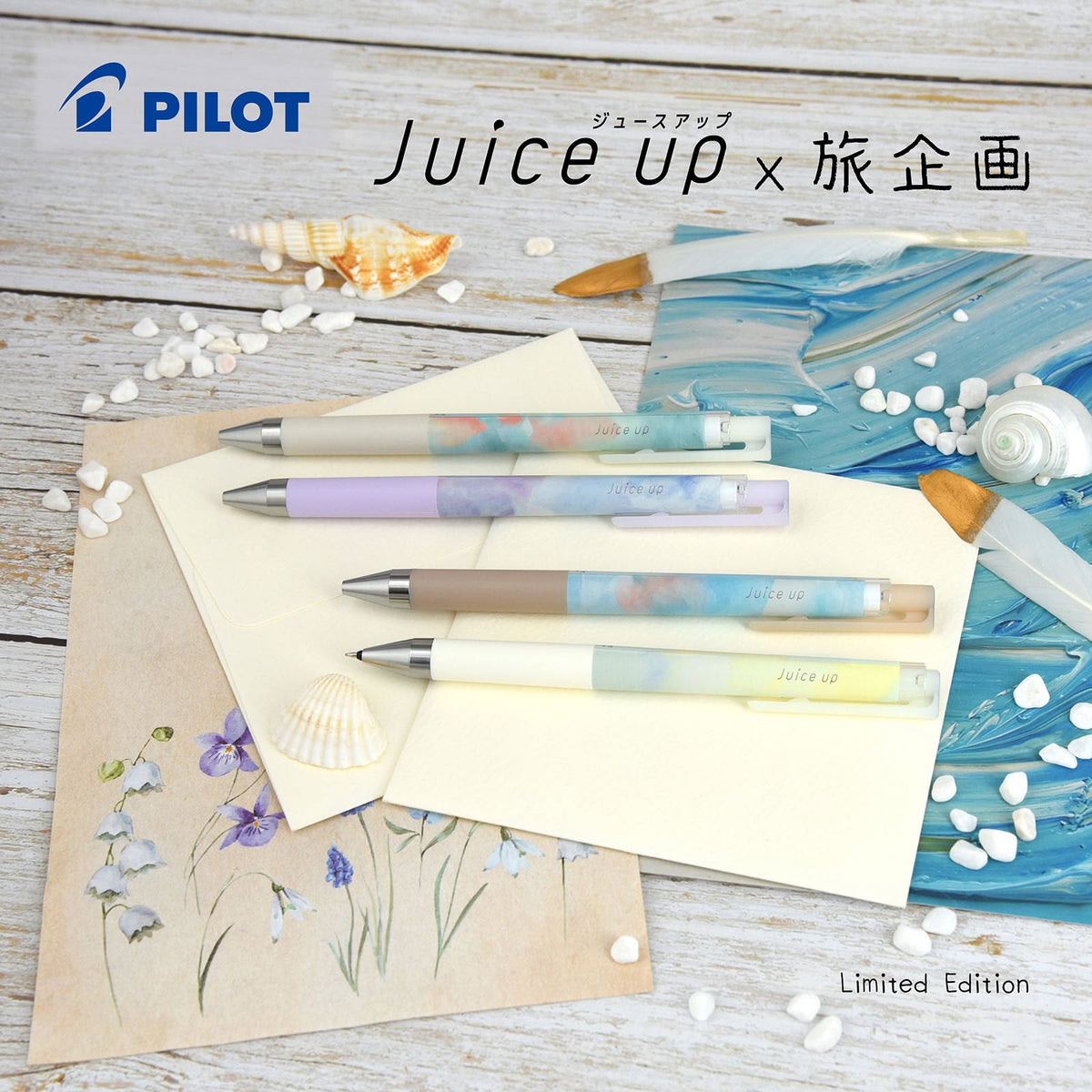 PILOT Juice Up GP × 旅企画 Limited Edition