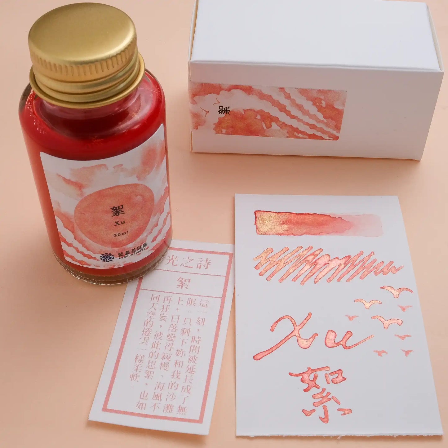 Lennon Tool Bar Poetry of Light  Shimmering Ink Collection - Xu 絮