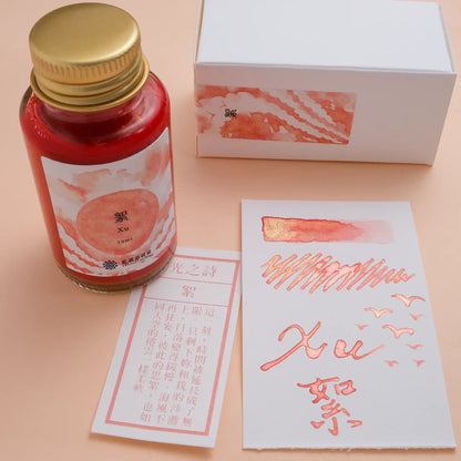 Lennon Tool Bar Poetry of Light  Shimmering Ink Collection - Xu 絮