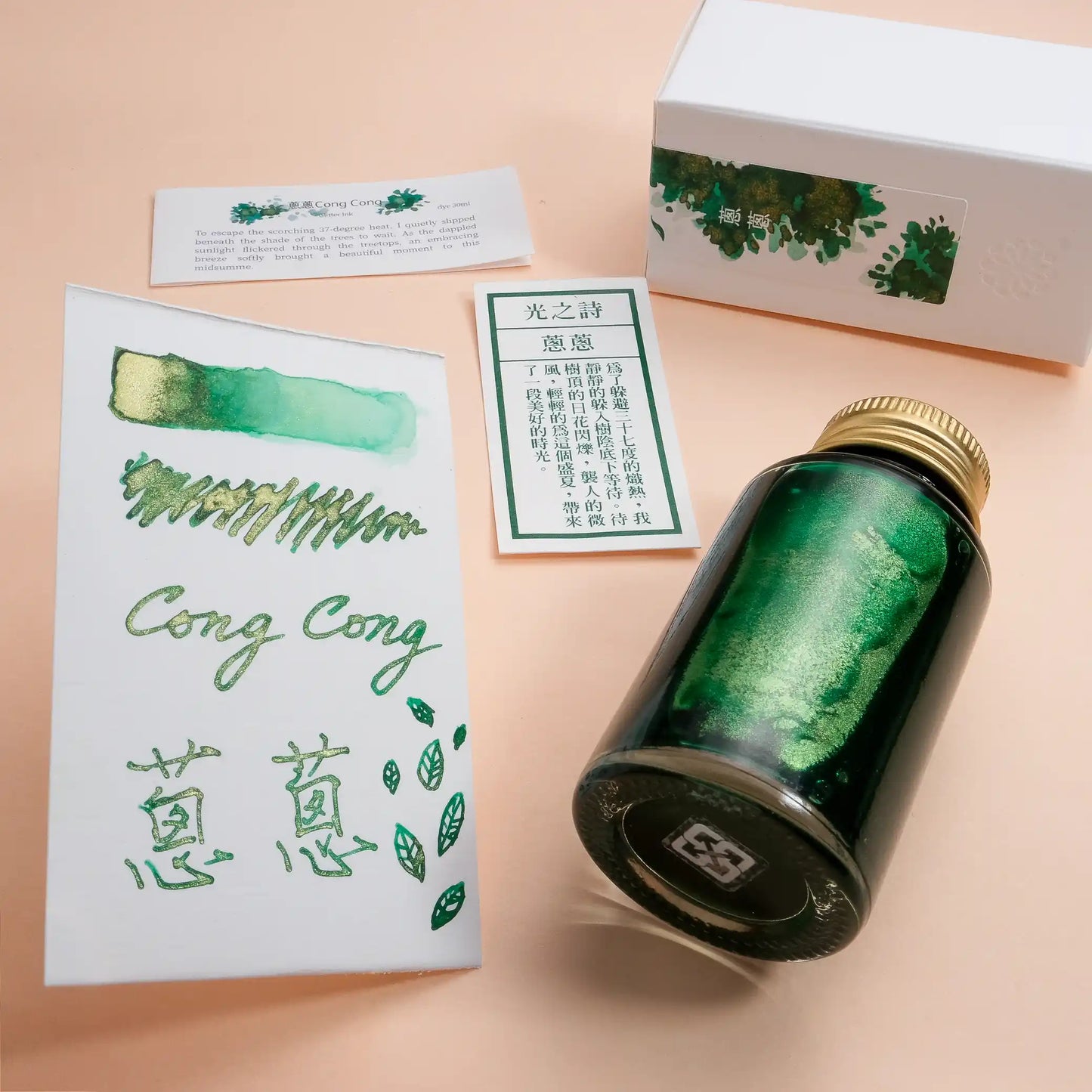 Lennon Tool Bar Poetry of Light  Shimmering Ink Collection - Cong Cong 蔥蔥