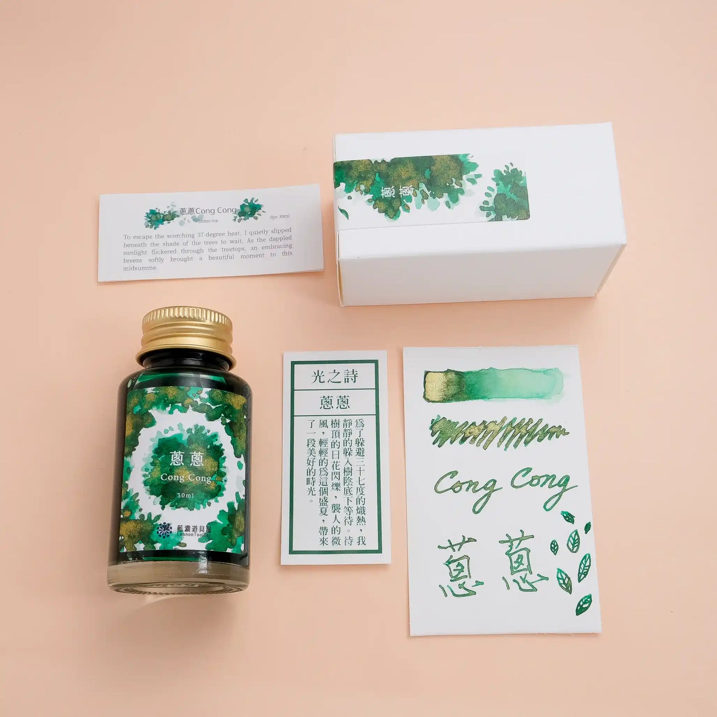 Lennon Tool Bar Poetry of Light  Shimmering Ink Collection - Cong Cong 蔥蔥