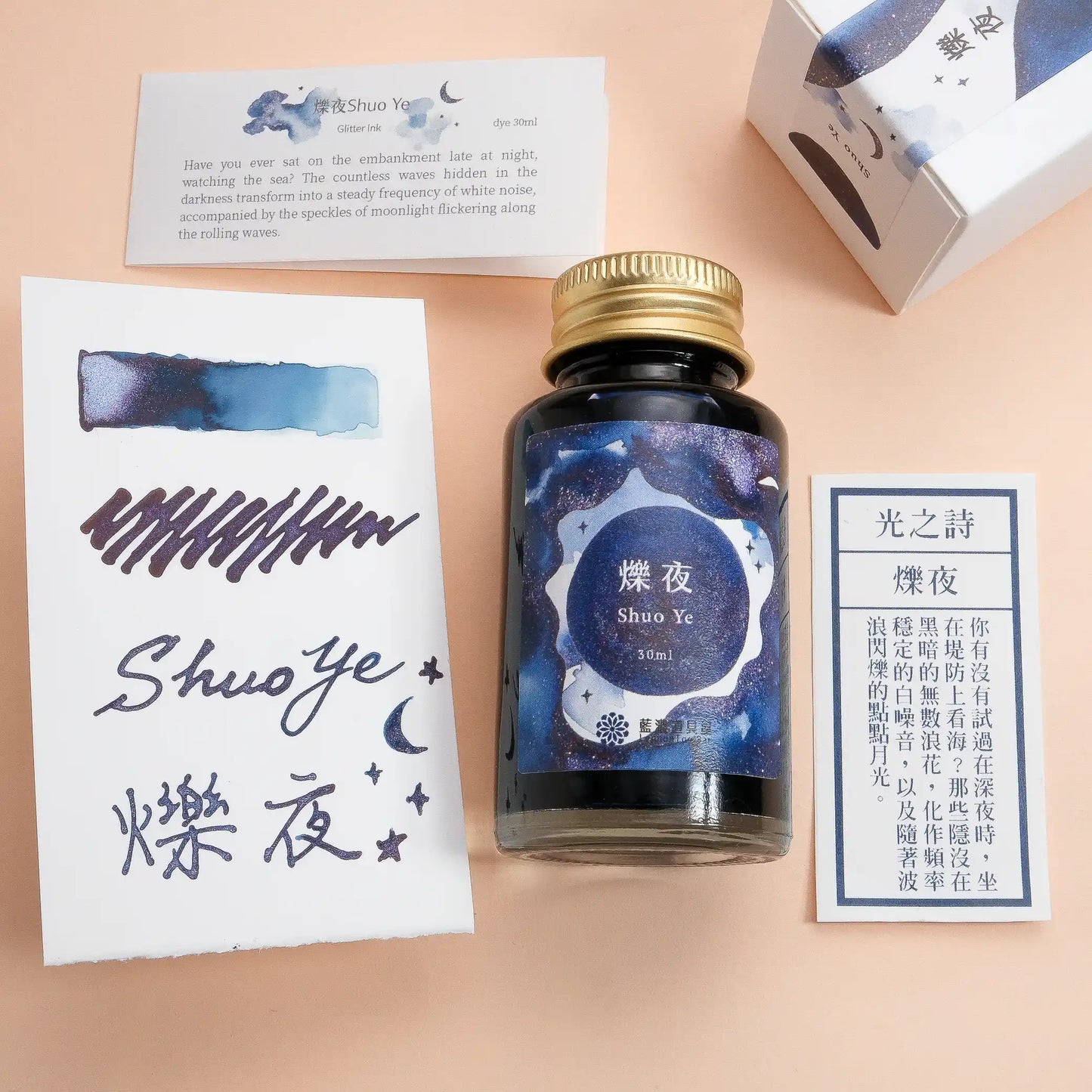 Lennon Tool Bar Poetry of Light  Shimmering Ink Collection - Shuo Ye 爍夜