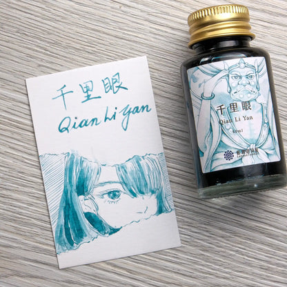 Lennon Tool Bar Ink Guardian Beasts Vol. 3 Thousand-Mile Eye 千里眼 (2026 Summer Collection)