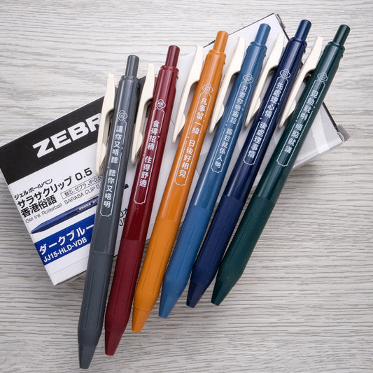 Zebra Sarasa Clip Gel Pen 0.5mm - Cantonese Slangs Limited Edition