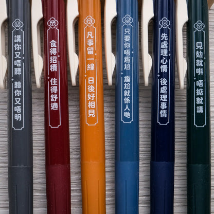 Zebra Sarasa Clip Gel Pen 0.5mm - Cantonese Slangs Limited Edition