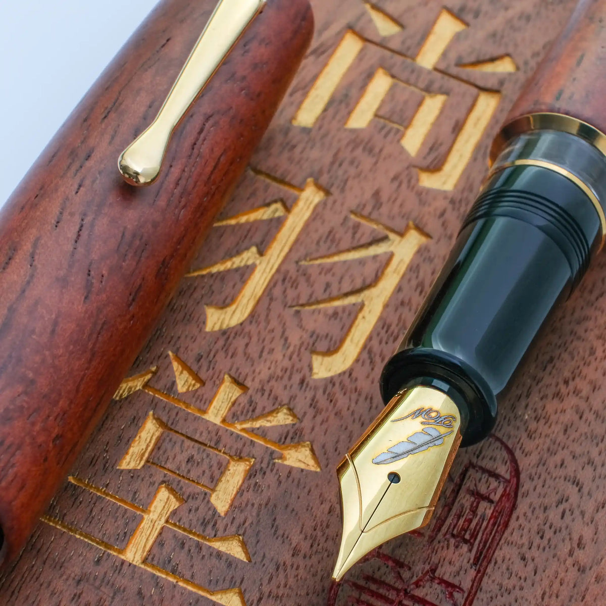 Fine Writing International Wooden Vacuum Filler Fountain Pen - Rosewood
